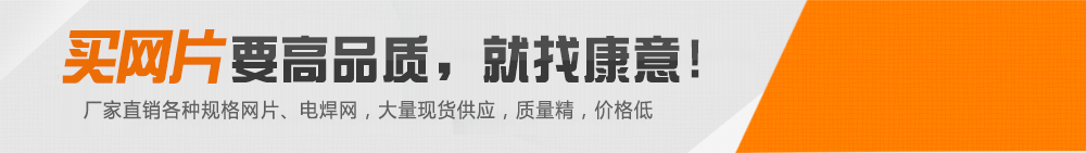 鋼筋網片,建筑網片,地暖網片,鍍鋅網片,浸塑網片,不銹鋼網片